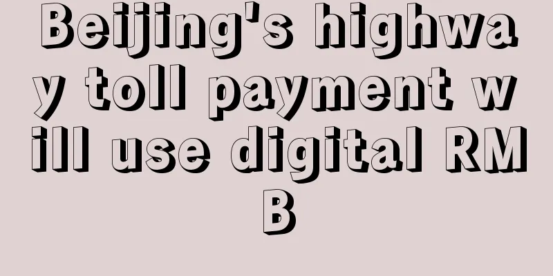 Beijing's highway toll payment will use digital RMB