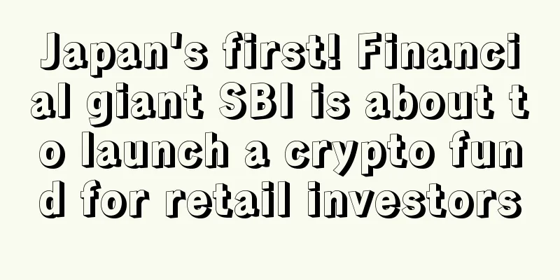 Japan's first! Financial giant SBI is about to launch a crypto fund for retail investors