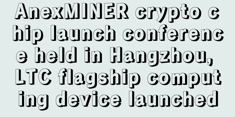 AnexMINER crypto chip launch conference held in Hangzhou, LTC flagship computing device launched