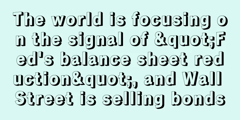 The world is focusing on the signal of "Fed's balance sheet reduction", and Wall Street is selling bonds