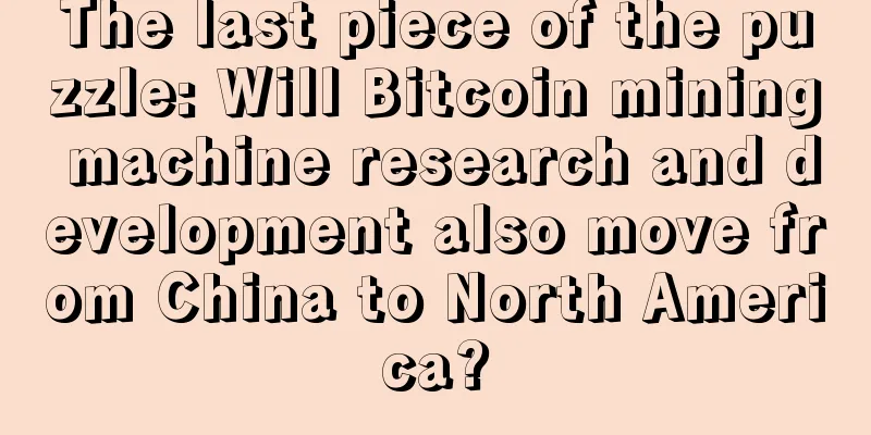 The last piece of the puzzle: Will Bitcoin mining machine research and development also move from China to North America?