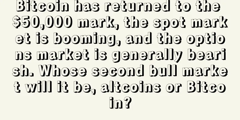 Bitcoin has returned to the $50,000 mark, the spot market is booming, and the options market is generally bearish. Whose second bull market will it be, altcoins or Bitcoin?