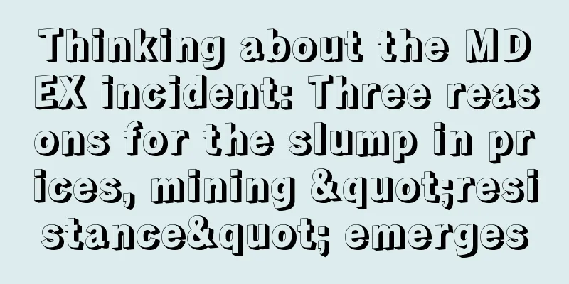 Thinking about the MDEX incident: Three reasons for the slump in prices, mining "resistance" emerges