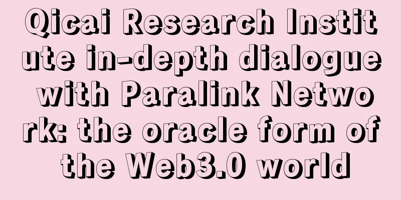 Qicai Research Institute in-depth dialogue with Paralink Network: the oracle form of the Web3.0 world