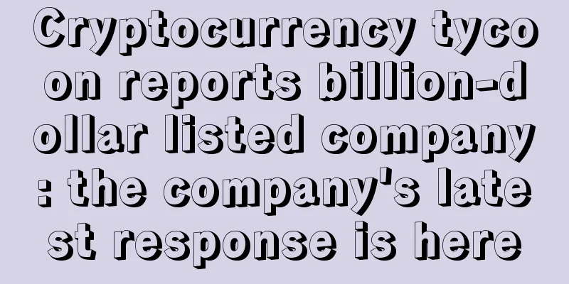 Cryptocurrency tycoon reports billion-dollar listed company: the company's latest response is here