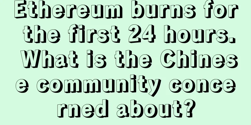 Ethereum burns for the first 24 hours. What is the Chinese community concerned about?