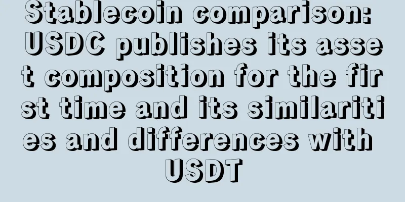 Stablecoin comparison: USDC publishes its asset composition for the first time and its similarities and differences with USDT