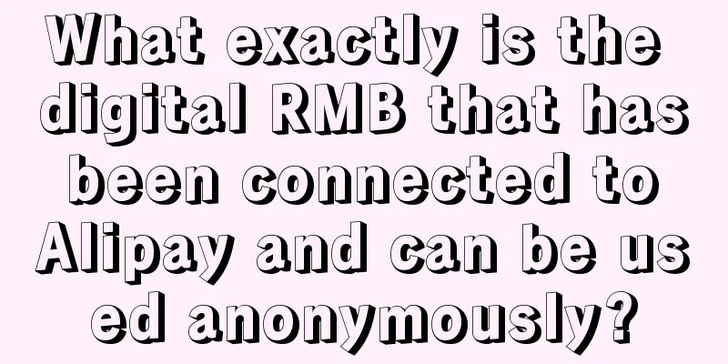 What exactly is the digital RMB that has been connected to Alipay and can be used anonymously?