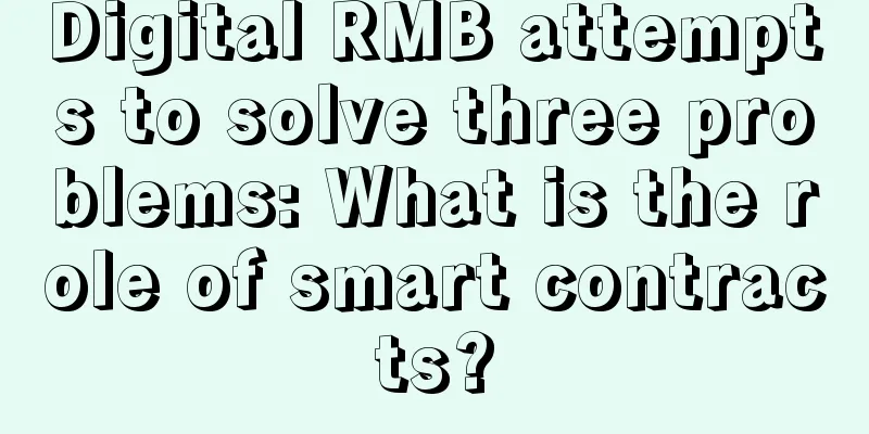Digital RMB attempts to solve three problems: What is the role of smart contracts?