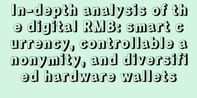 In-depth analysis of the digital RMB: smart currency, controllable anonymity, and diversified hardware wallets