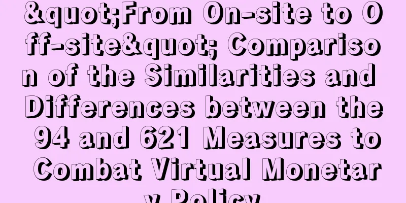 "From On-site to Off-site" Comparison of the Similarities and Differences between the 94 and 621 Measures to Combat Virtual Monetary Policy