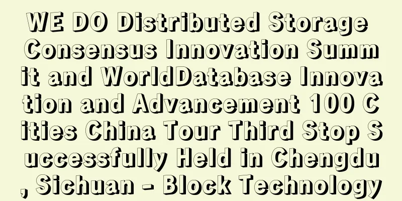 WE DO Distributed Storage Consensus Innovation Summit and WorldDatabase Innovation and Advancement 100 Cities China Tour Third Stop Successfully Held in Chengdu, Sichuan - Block Technology