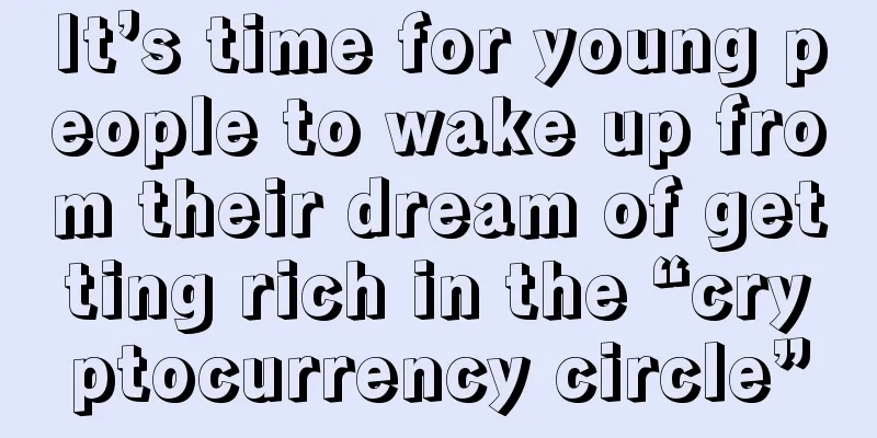 It’s time for young people to wake up from their dream of getting rich in the “cryptocurrency circle”