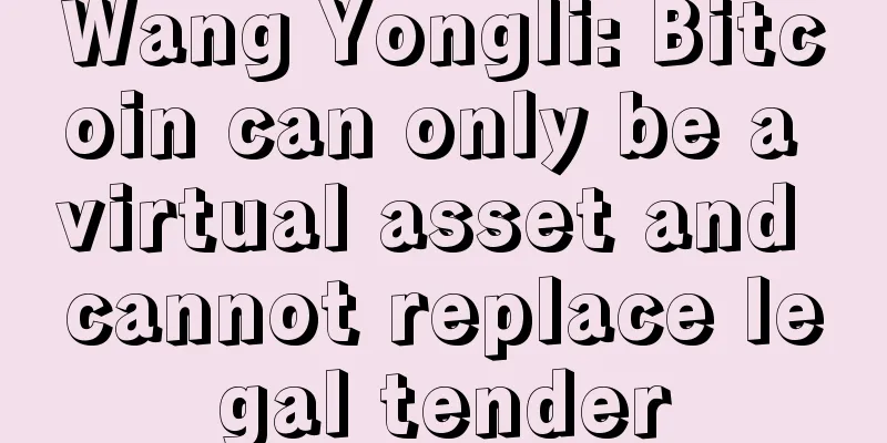 Wang Yongli: Bitcoin can only be a virtual asset and cannot replace legal tender