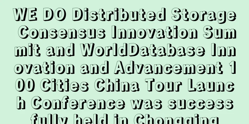 WE DO Distributed Storage Consensus Innovation Summit and WorldDatabase Innovation and Advancement 100 Cities China Tour Launch Conference was successfully held in Chongqing