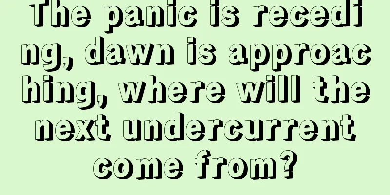 The panic is receding, dawn is approaching, where will the next undercurrent come from?