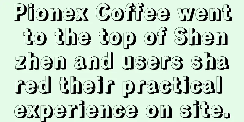 Pionex Coffee went to the top of Shenzhen and users shared their practical experience on site.