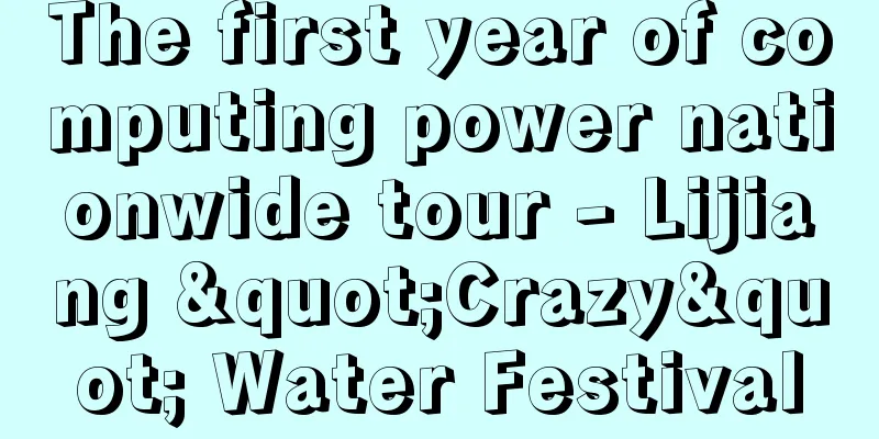 The first year of computing power nationwide tour - Lijiang "Crazy" Water Festival