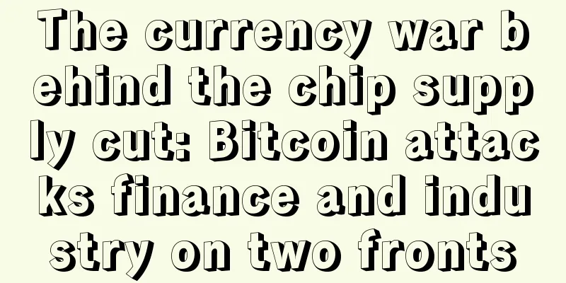 The currency war behind the chip supply cut: Bitcoin attacks finance and industry on two fronts