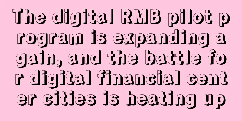 The digital RMB pilot program is expanding again, and the battle for digital financial center cities is heating up