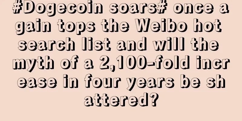 #Dogecoin soars# once again tops the Weibo hot search list and will the myth of a 2,100-fold increase in four years be shattered?
