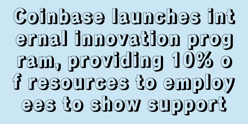 Coinbase launches internal innovation program, providing 10% of resources to employees to show support