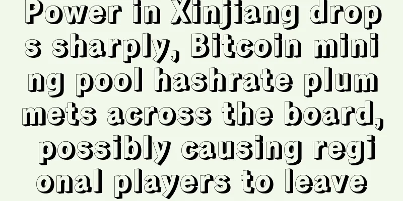 Power in Xinjiang drops sharply, Bitcoin mining pool hashrate plummets across the board, possibly causing regional players to leave