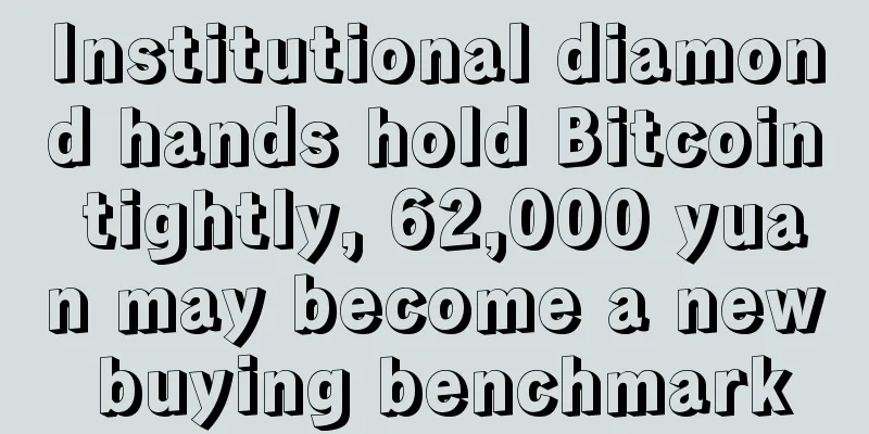 Institutional diamond hands hold Bitcoin tightly, 62,000 yuan may become a new buying benchmark