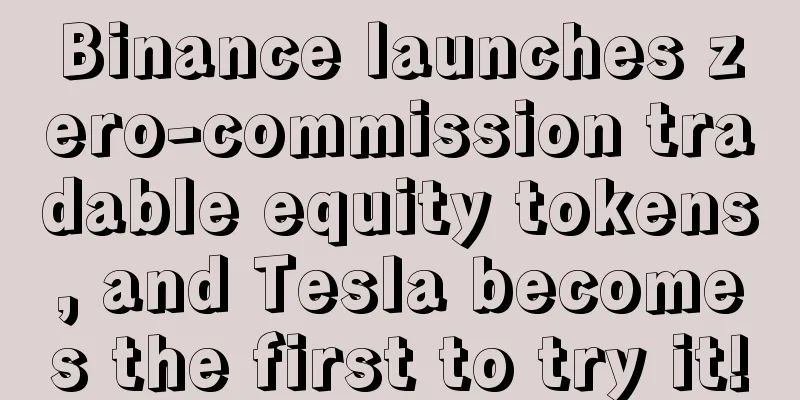 Binance launches zero-commission tradable equity tokens, and Tesla becomes the first to try it!