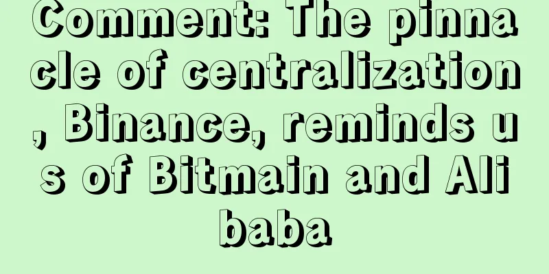 Comment: The pinnacle of centralization, Binance, reminds us of Bitmain and Alibaba