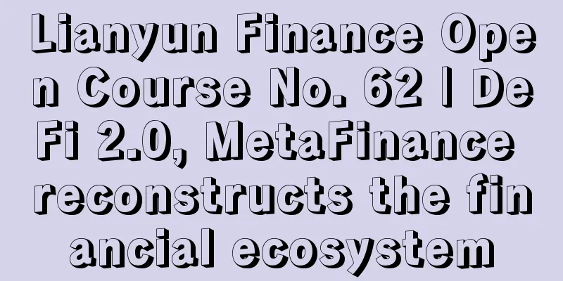 Lianyun Finance Open Course No. 62 | DeFi 2.0, MetaFinance reconstructs the financial ecosystem