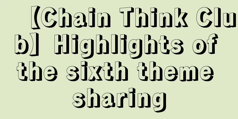 【Chain Think Club】Highlights of the sixth theme sharing