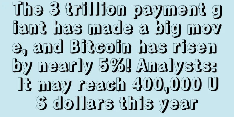 The 3 trillion payment giant has made a big move, and Bitcoin has risen by nearly 5%! Analysts: It may reach 400,000 US dollars this year