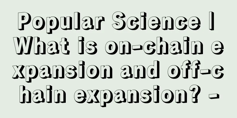 Popular Science | What is on-chain expansion and off-chain expansion? -