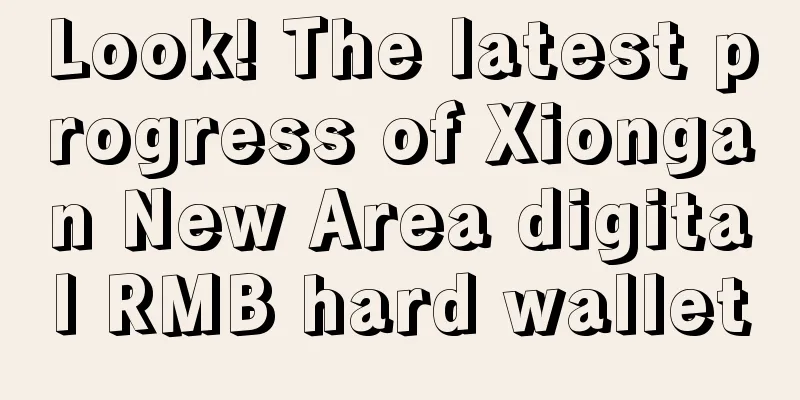 Look! The latest progress of Xiongan New Area digital RMB hard wallet