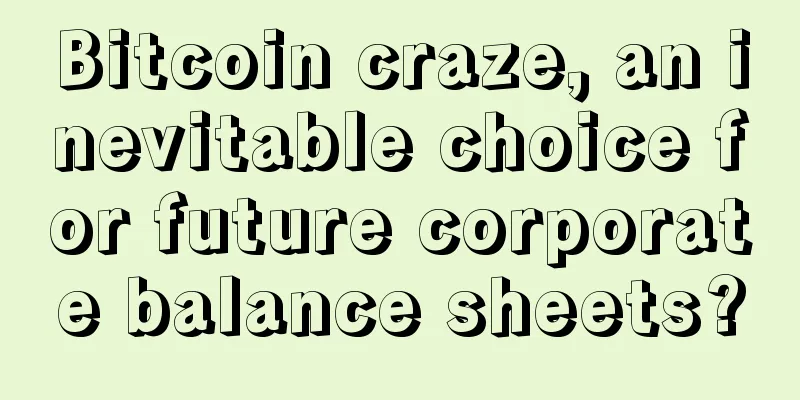Bitcoin craze, an inevitable choice for future corporate balance sheets?