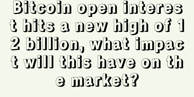 Bitcoin open interest hits a new high of 12 billion, what impact will this have on the market?