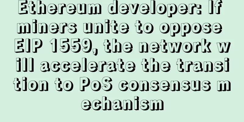 Ethereum developer: If miners unite to oppose EIP 1559, the network will accelerate the transition to PoS consensus mechanism
