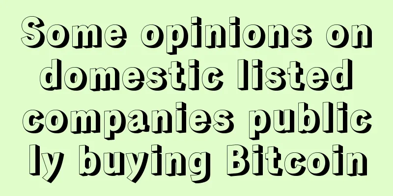 Some opinions on domestic listed companies publicly buying Bitcoin