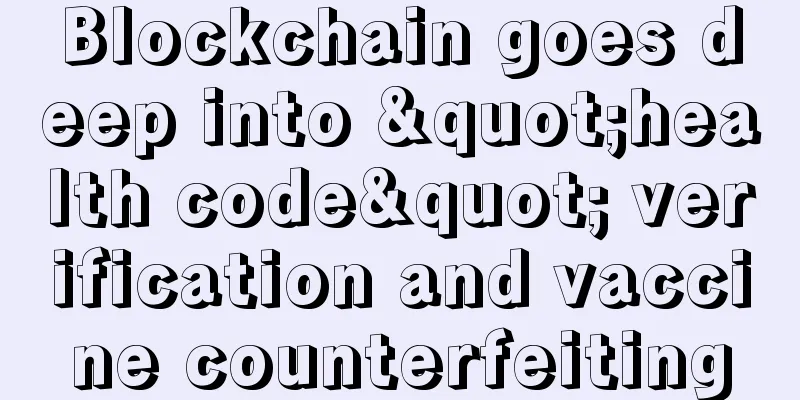 Blockchain goes deep into "health code" verification and vaccine counterfeiting