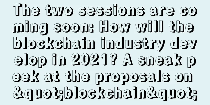 The two sessions are coming soon: How will the blockchain industry develop in 2021? A sneak peek at the proposals on "blockchain"