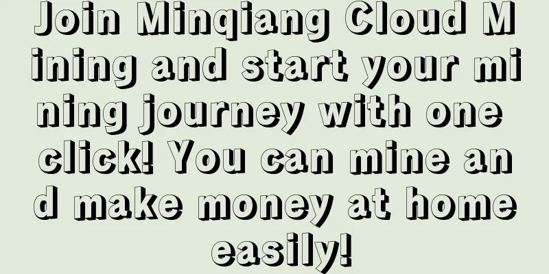 Join Minqiang Cloud Mining and start your mining journey with one click! You can mine and make money at home easily!