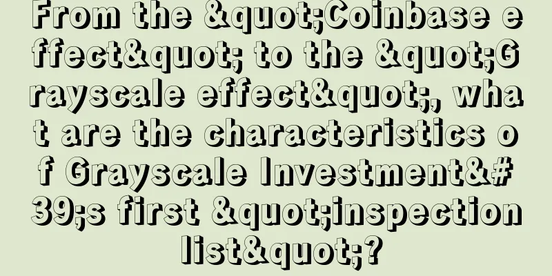 From the "Coinbase effect" to the "Grayscale effect", what are the characteristics of Grayscale Investment's first "inspection list"?