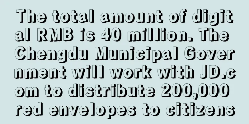 The total amount of digital RMB is 40 million. The Chengdu Municipal Government will work with JD.com to distribute 200,000 red envelopes to citizens