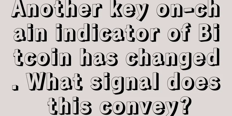 Another key on-chain indicator of Bitcoin has changed. What signal does this convey?