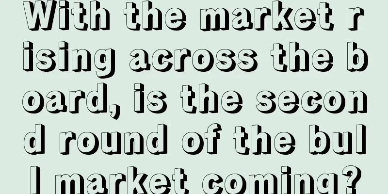 With the market rising across the board, is the second round of the bull market coming?