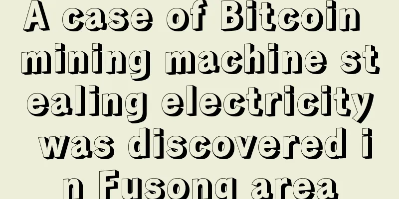 A case of Bitcoin mining machine stealing electricity was discovered in Fusong area