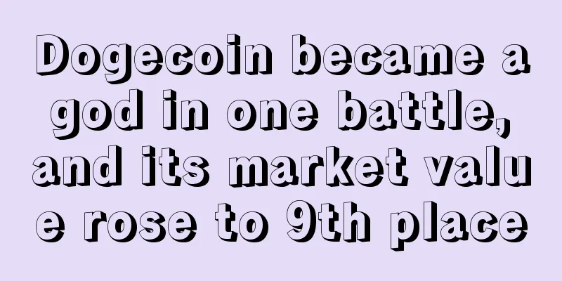 Dogecoin became a god in one battle, and its market value rose to 9th place