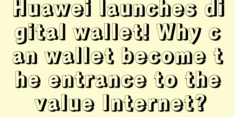 Huawei launches digital wallet! Why can wallet become the entrance to the value Internet?