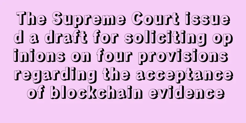 The Supreme Court issued a draft for soliciting opinions on four provisions regarding the acceptance of blockchain evidence